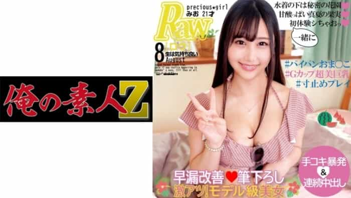 230ORECO-153 出轨美绪