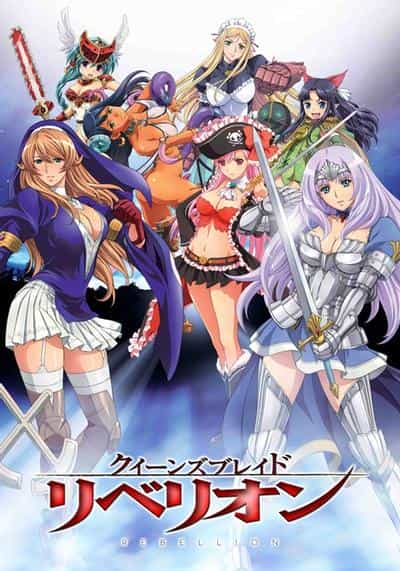 [HKG][Queen's Blade Rebellion][03][BIG5][720P]